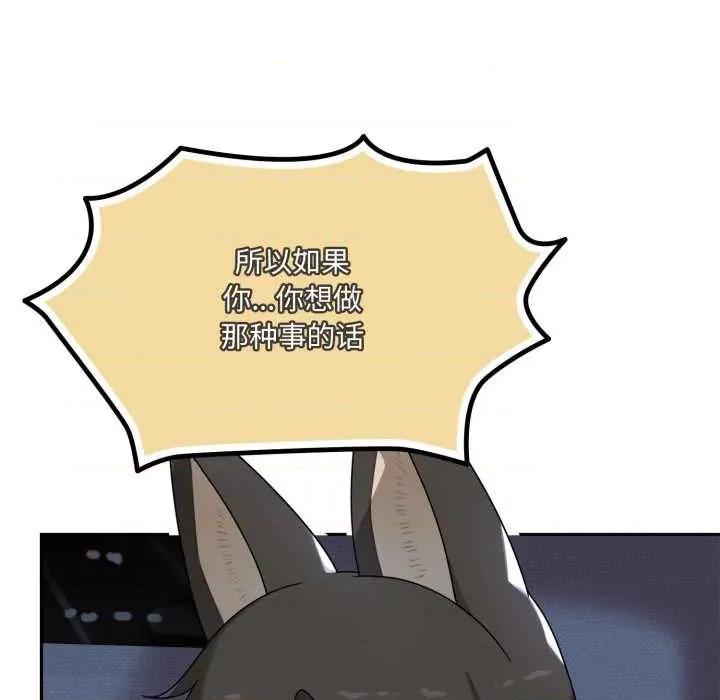 野兽的乐章 野兽的乐章7 野兽的乐章 第133页