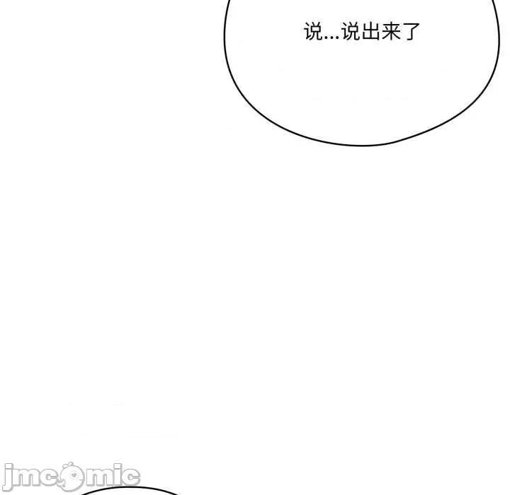 野兽的乐章 野兽的乐章7 野兽的乐章 第140页