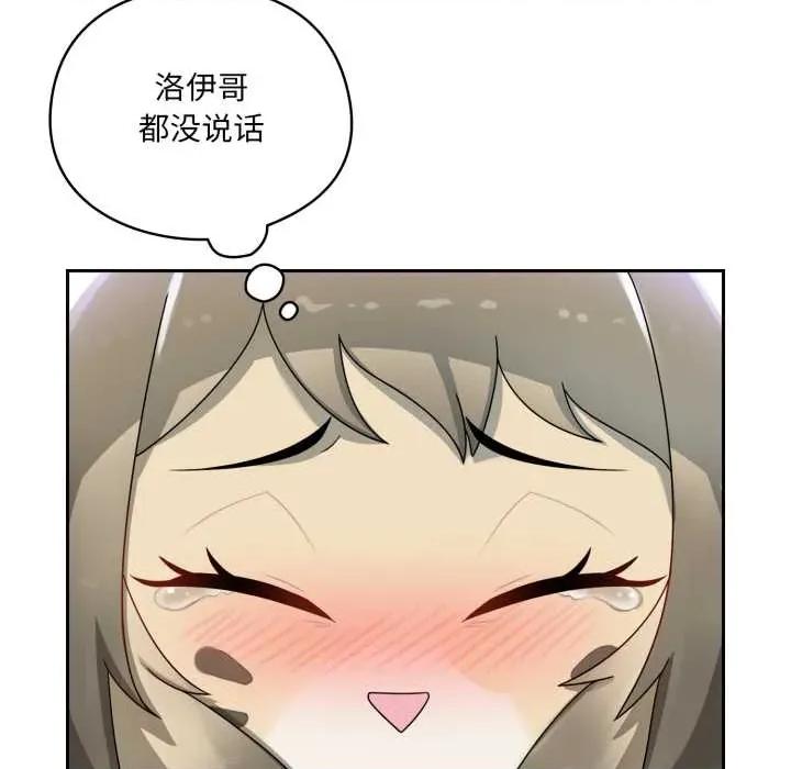野兽的乐章 野兽的乐章7 野兽的乐章 第141页