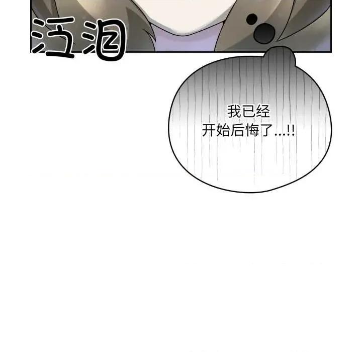 野兽的乐章 野兽的乐章7 野兽的乐章 第142页