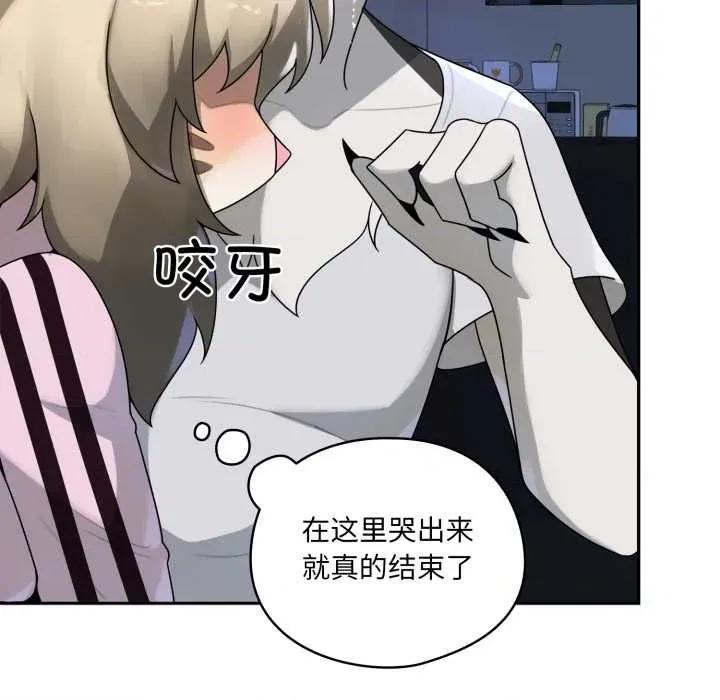 野兽的乐章 野兽的乐章7 野兽的乐章 第144页