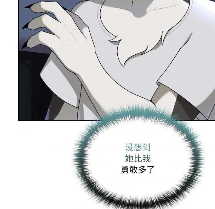野兽的乐章 野兽的乐章7 野兽的乐章 第147页