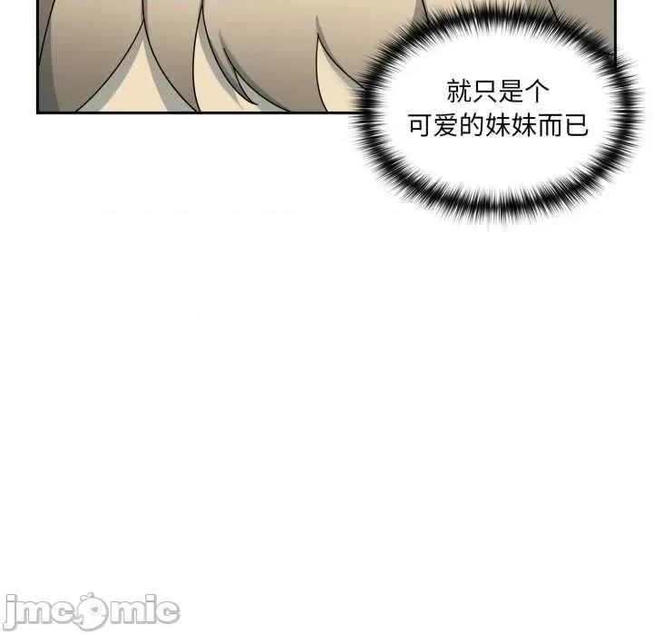 野兽的乐章 野兽的乐章7 野兽的乐章 第150页
