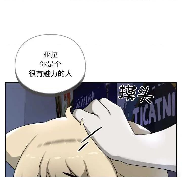 野兽的乐章 野兽的乐章7 野兽的乐章 第151页
