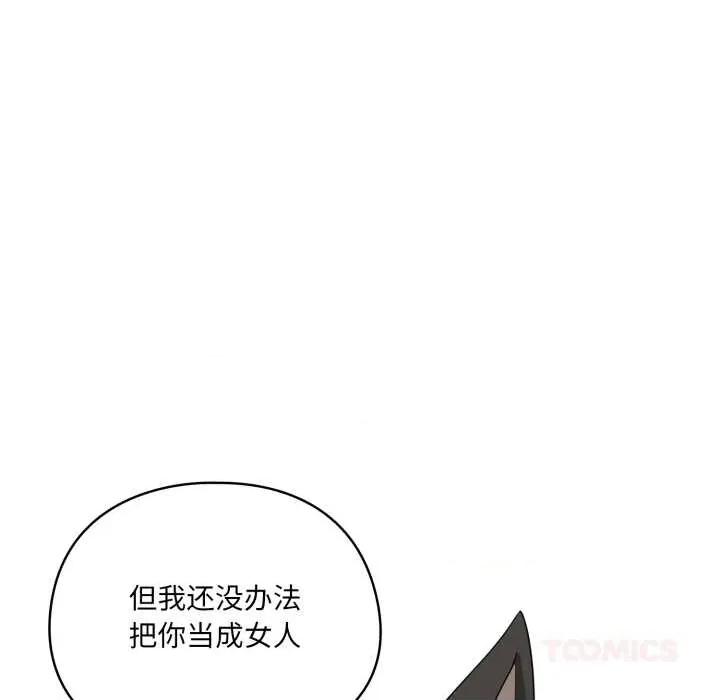野兽的乐章 野兽的乐章7 野兽的乐章 第153页