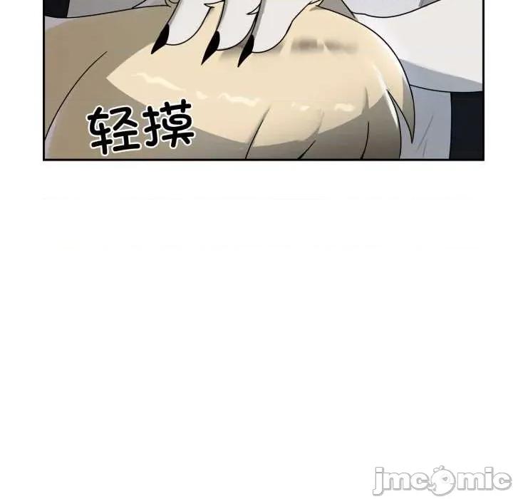 野兽的乐章 野兽的乐章7 野兽的乐章 第155页