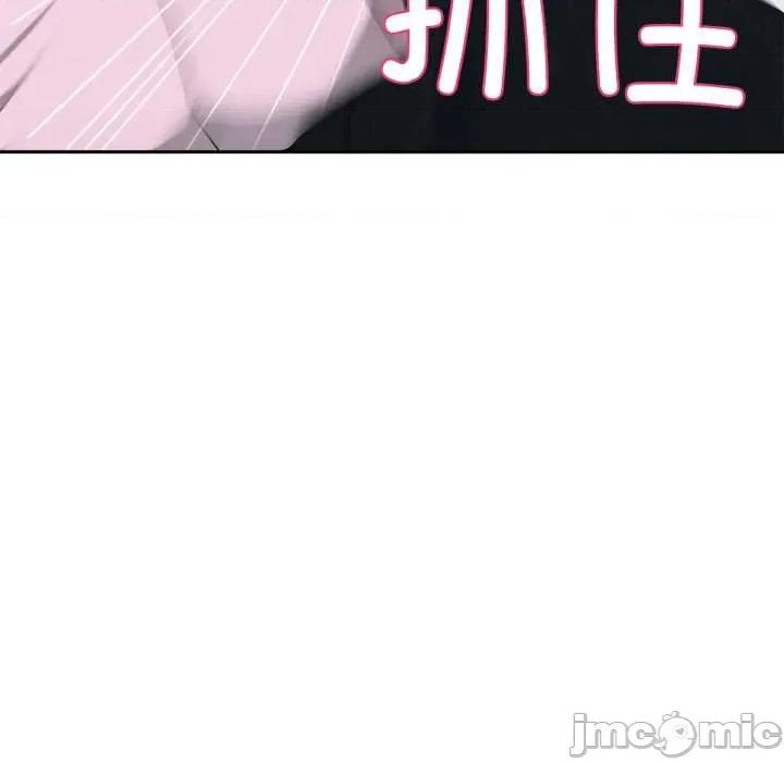 野兽的乐章 野兽的乐章7 野兽的乐章 第160页