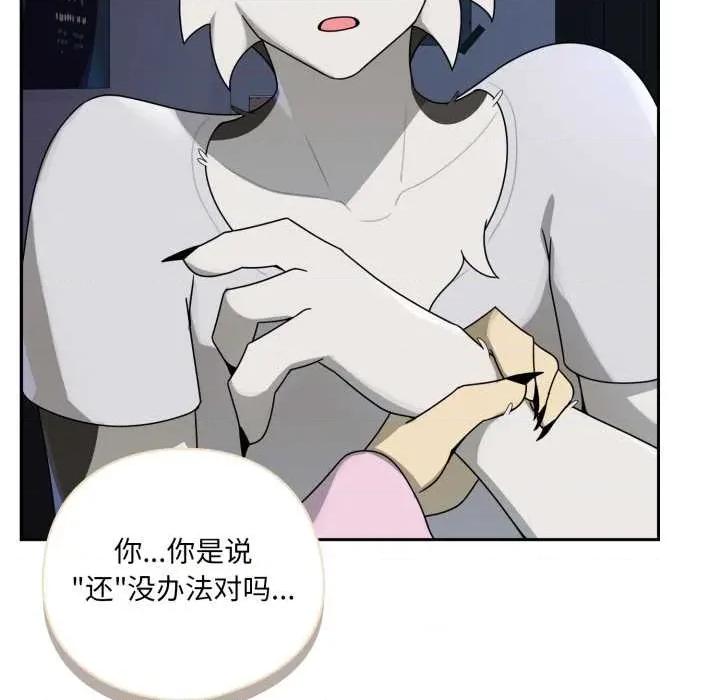 野兽的乐章 野兽的乐章7 野兽的乐章 第162页