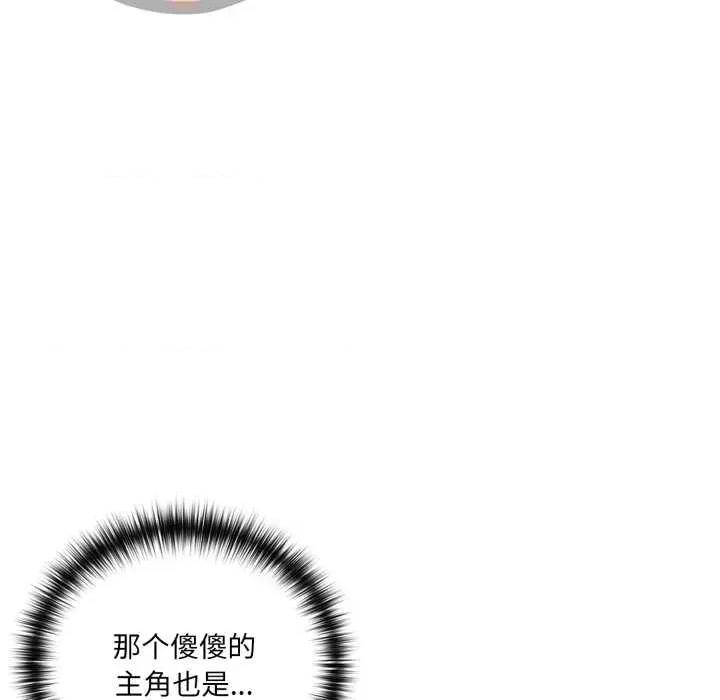 野兽的乐章 野兽的乐章7 野兽的乐章 第163页