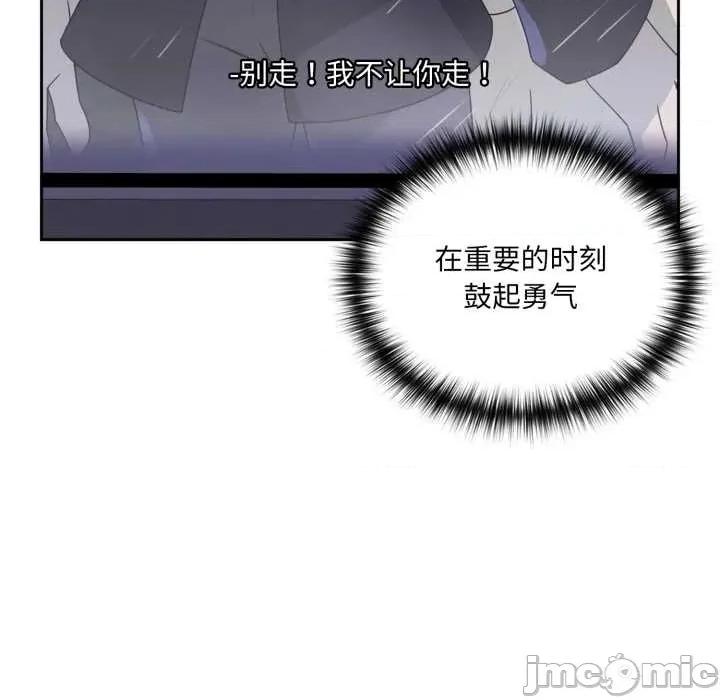 野兽的乐章 野兽的乐章7 野兽的乐章 第165页
