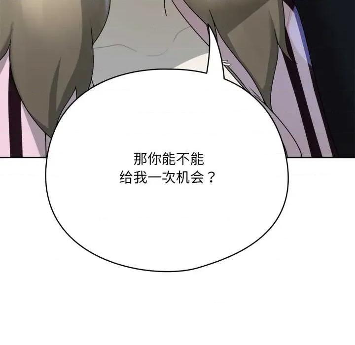 野兽的乐章 野兽的乐章7 野兽的乐章 第168页