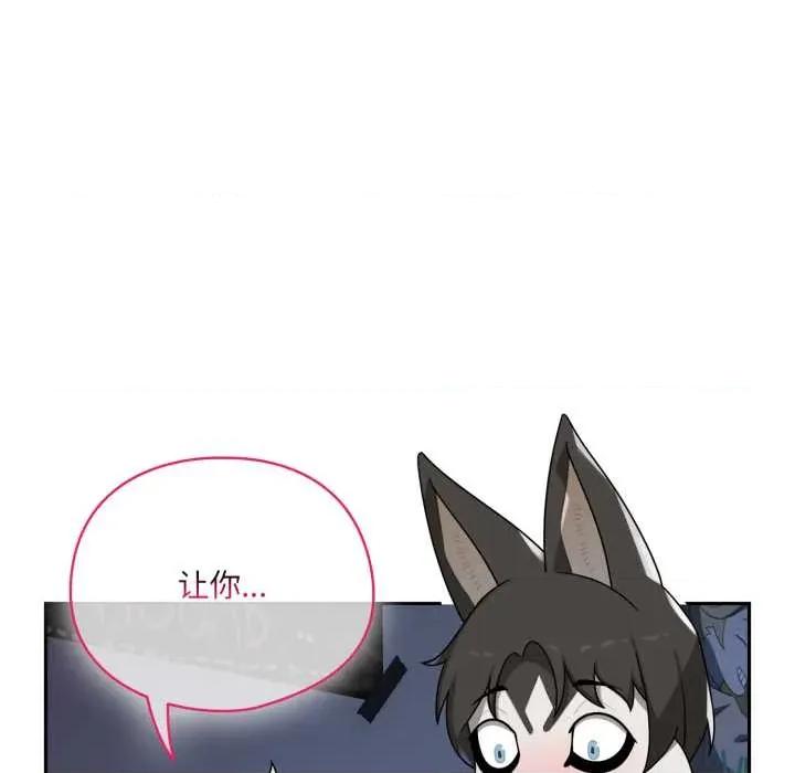野兽的乐章 野兽的乐章7 野兽的乐章 第169页