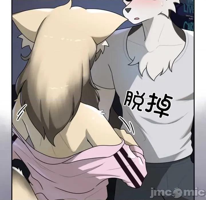野兽的乐章 野兽的乐章7 野兽的乐章 第170页