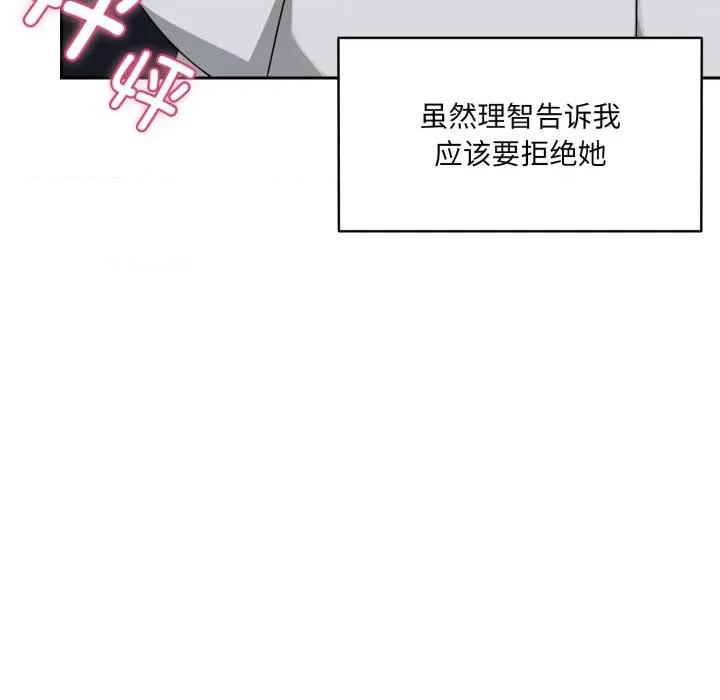 野兽的乐章 野兽的乐章-野兽的乐章 第8话 第9页