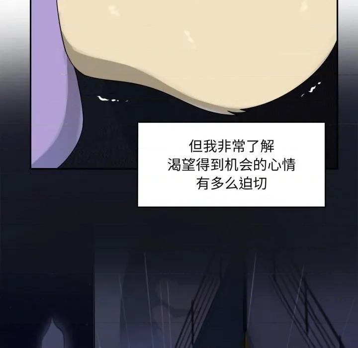 野兽的乐章 野兽的乐章-野兽的乐章 第8话 第11页