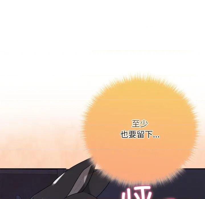 野兽的乐章 野兽的乐章-野兽的乐章 第8话 第22页