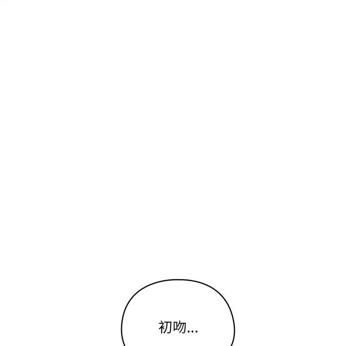 野兽的乐章 野兽的乐章-野兽的乐章 第8话 第33页