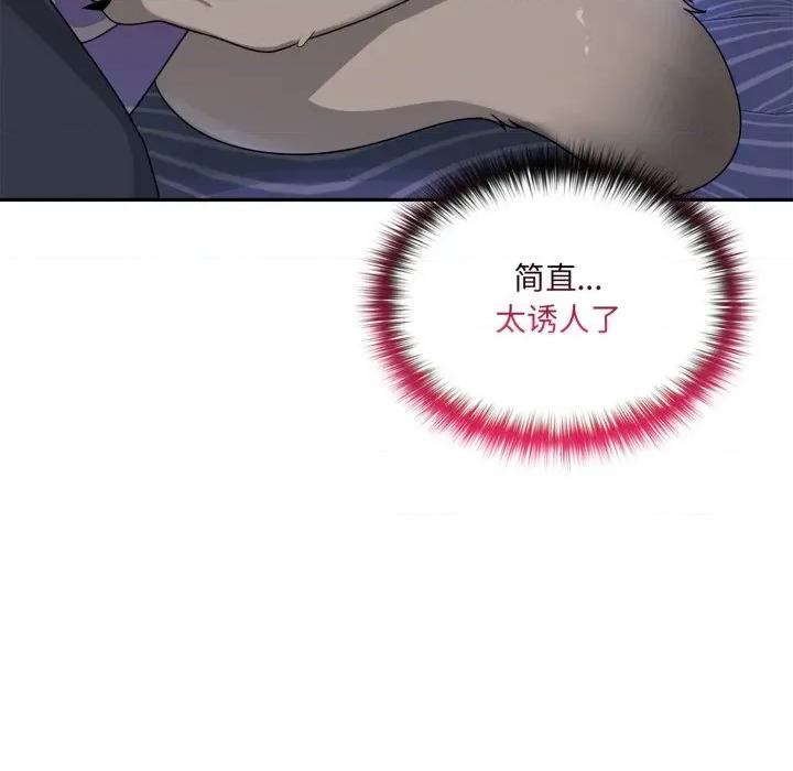 野兽的乐章 野兽的乐章-野兽的乐章 第8话 第53页