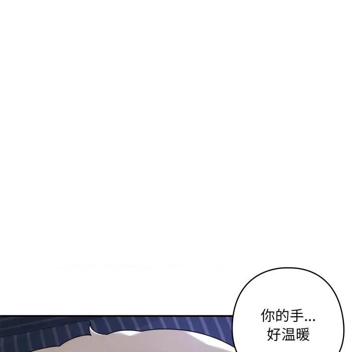 野兽的乐章 野兽的乐章-野兽的乐章 第8话 第59页