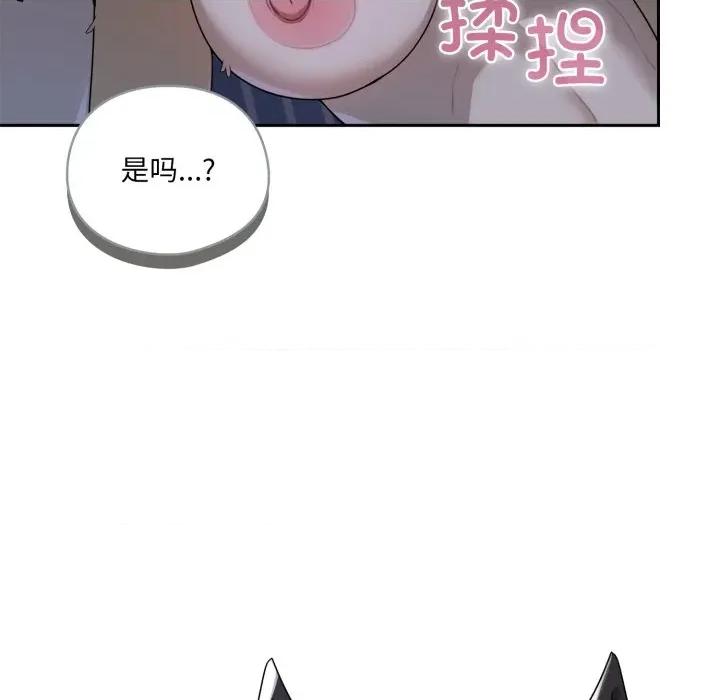 野兽的乐章 野兽的乐章-野兽的乐章 第8话 第61页