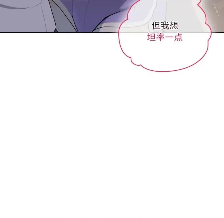 野兽的乐章 野兽的乐章-野兽的乐章 第8话 第69页