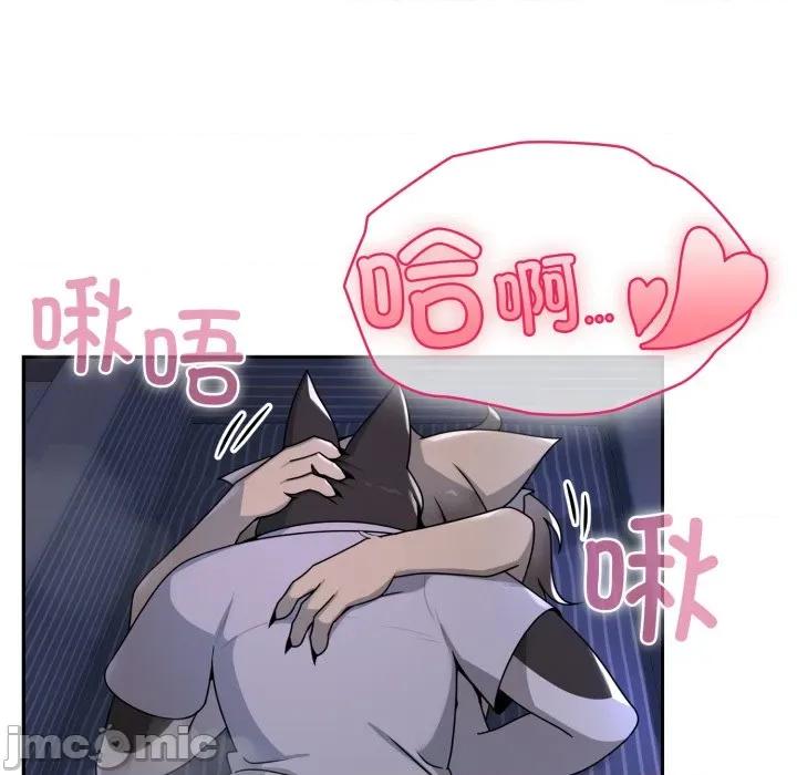 野兽的乐章 野兽的乐章-野兽的乐章 第8话 第70页