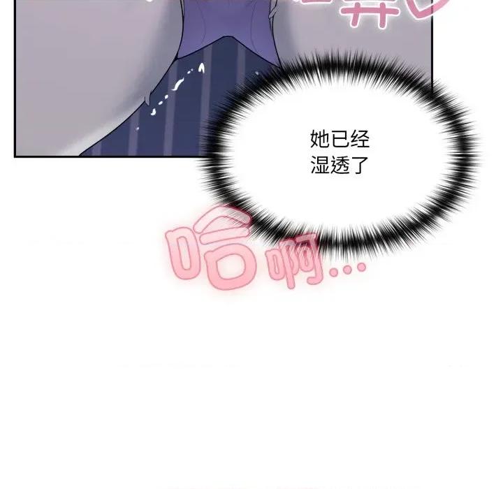 野兽的乐章 野兽的乐章-野兽的乐章 第8话 第78页