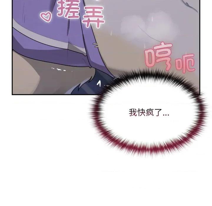野兽的乐章 野兽的乐章-野兽的乐章 第8话 第86页