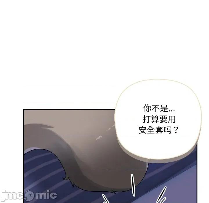 野兽的乐章 野兽的乐章-野兽的乐章 第8话 第110页