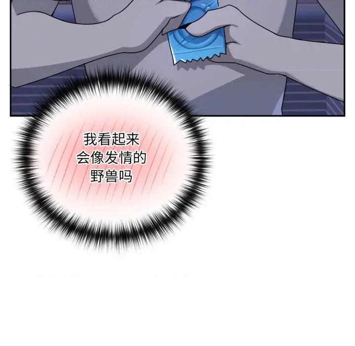 野兽的乐章 野兽的乐章-野兽的乐章 第8话 第114页