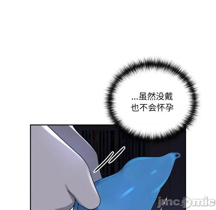 野兽的乐章 野兽的乐章-野兽的乐章 第8话 第115页