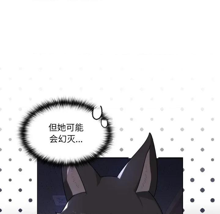 野兽的乐章 野兽的乐章-野兽的乐章 第8话 第117页