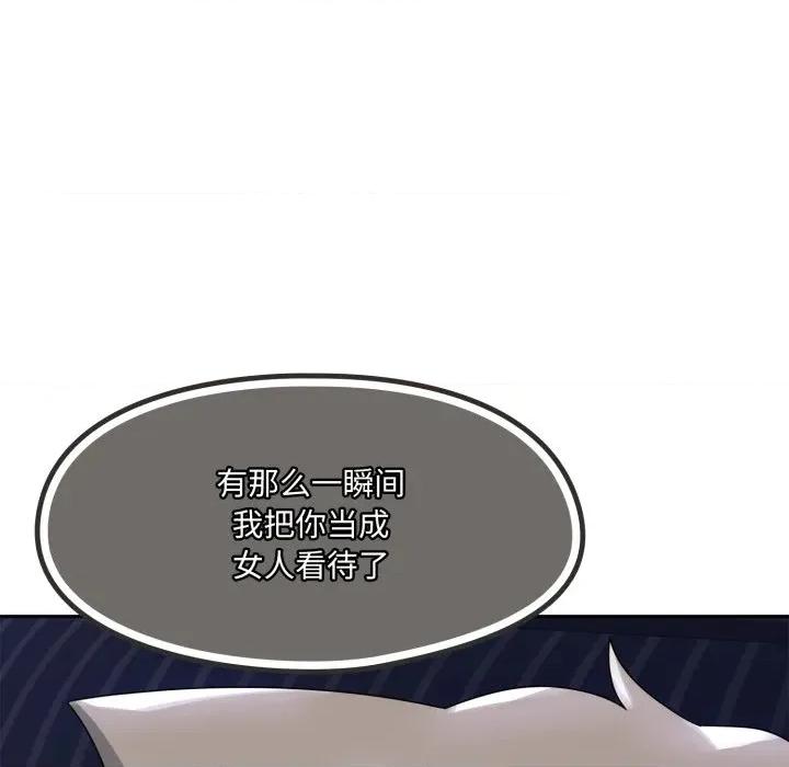 野兽的乐章 野兽的乐章-野兽的乐章 第8话 第126页