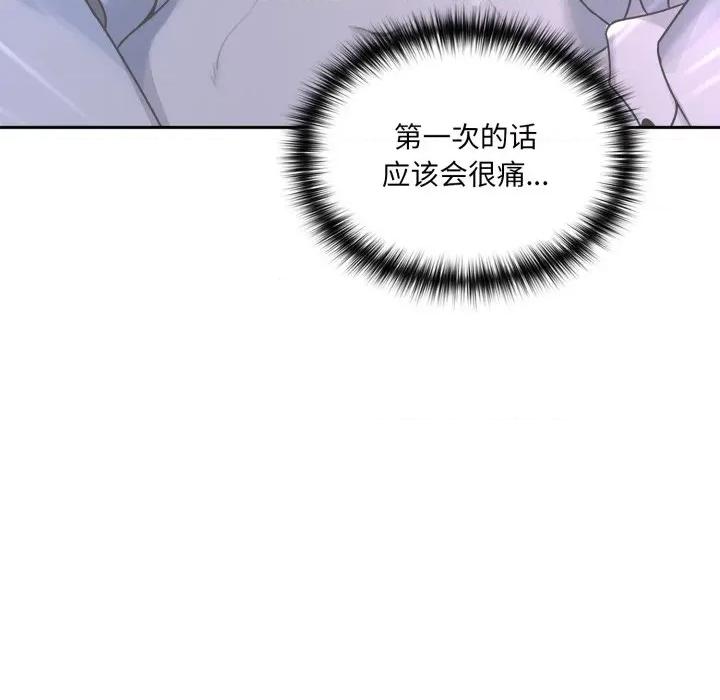 野兽的乐章 野兽的乐章-野兽的乐章 第8话 第141页