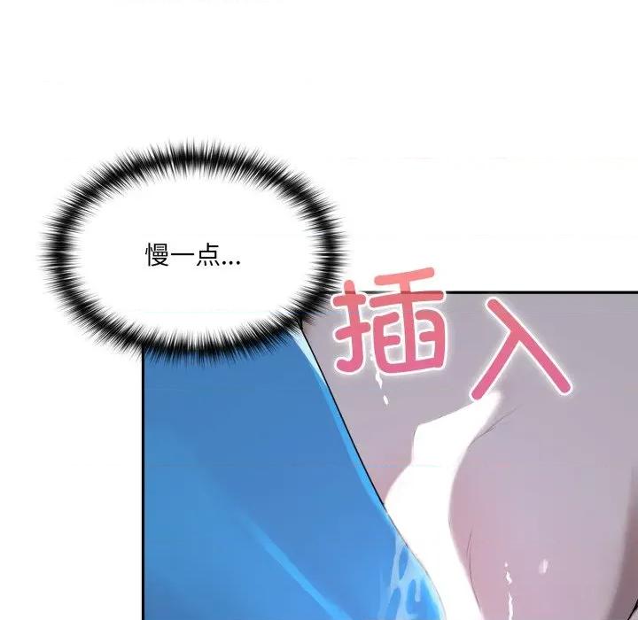 野兽的乐章 野兽的乐章-野兽的乐章 第8话 第142页