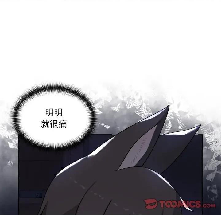 野兽的乐章 野兽的乐章-野兽的乐章 第8话 第148页