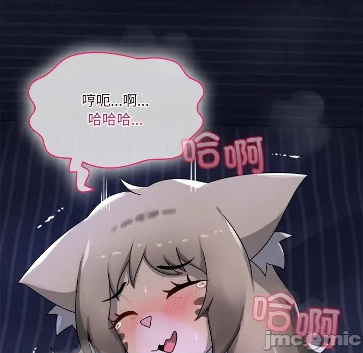 野兽的乐章 野兽的乐章-野兽的乐章 第8话 第150页