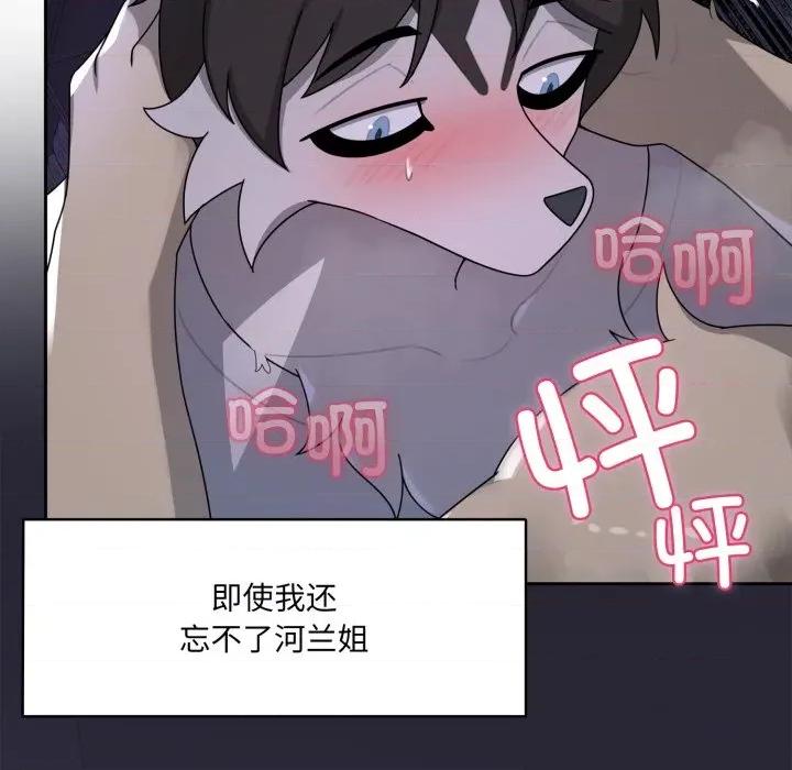 野兽的乐章 野兽的乐章-野兽的乐章 第8话 第163页