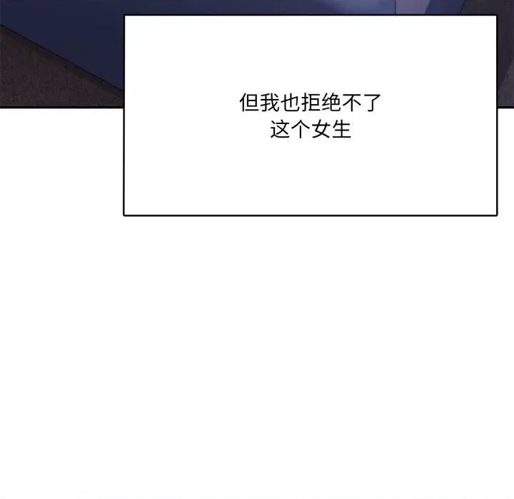 野兽的乐章 野兽的乐章-野兽的乐章 第8话 第166页