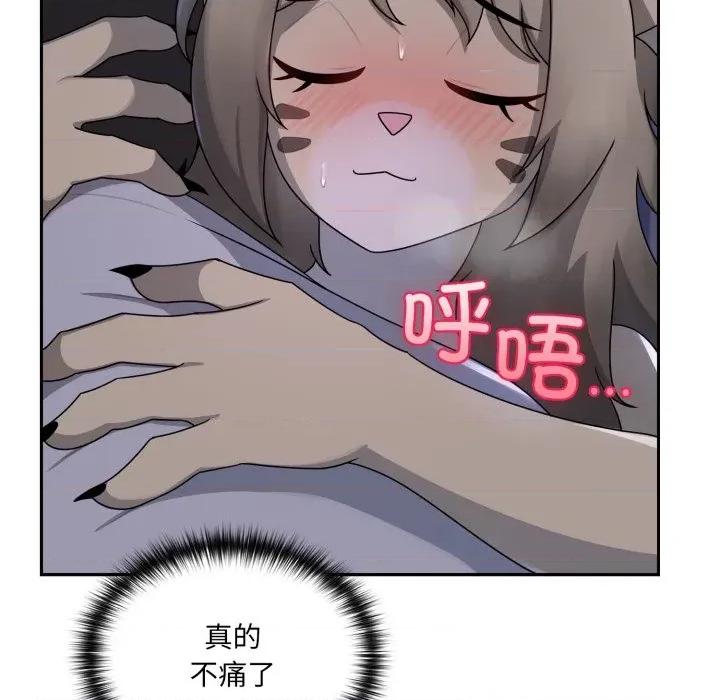 野兽的乐章 野兽的乐章-野兽的乐章 第8话 第168页