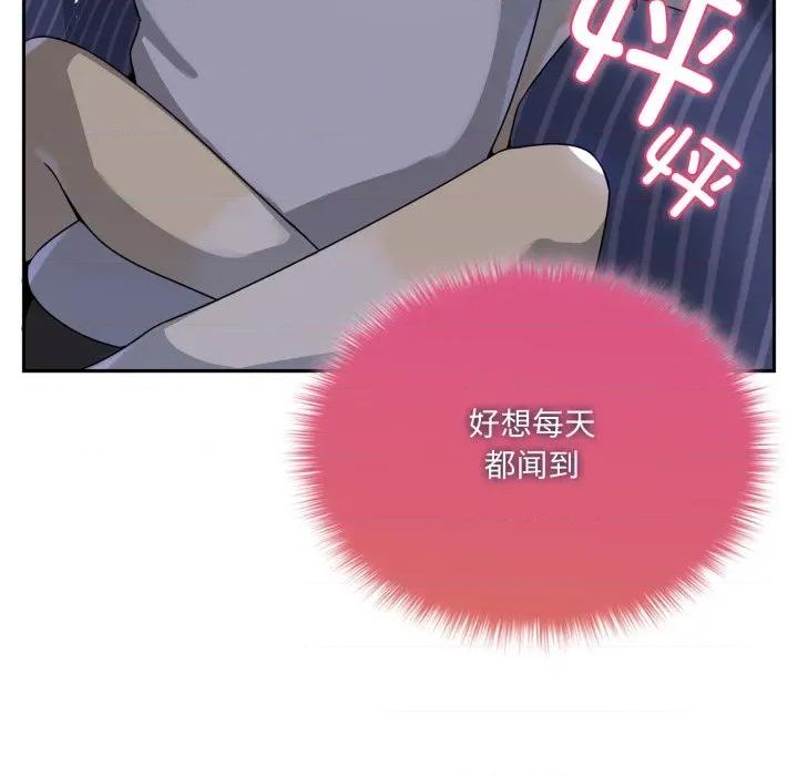 野兽的乐章 野兽的乐章-野兽的乐章 第8话 第171页