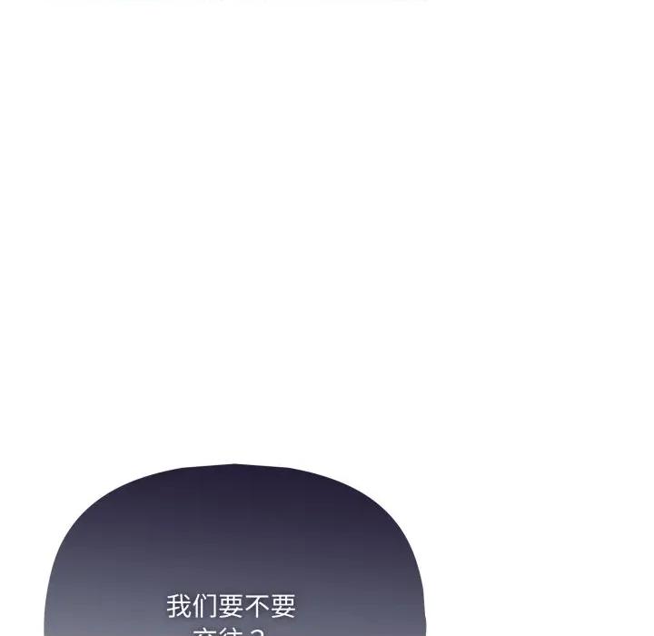 野兽的乐章 野兽的乐章-野兽的乐章 第8话 第174页