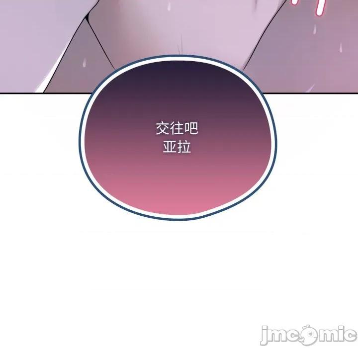 野兽的乐章 野兽的乐章-野兽的乐章 第8话 第185页