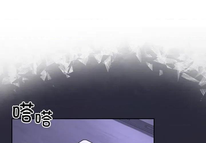 野兽的乐章 野兽的乐章-野兽的乐章 第9话 第1页