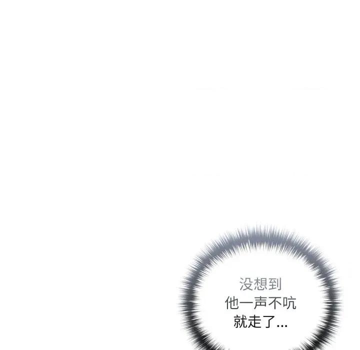野兽的乐章 野兽的乐章-野兽的乐章 第9话 第14页