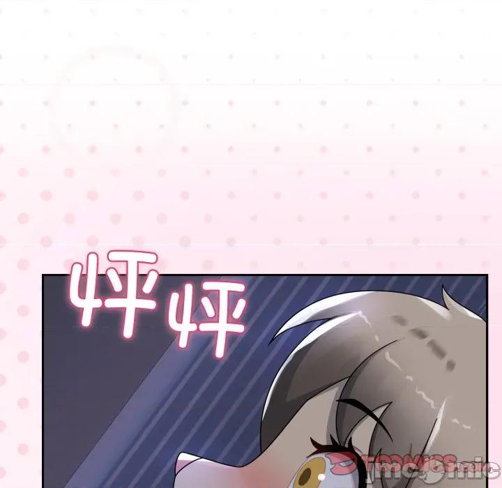 野兽的乐章 野兽的乐章-野兽的乐章 第9话 第20页