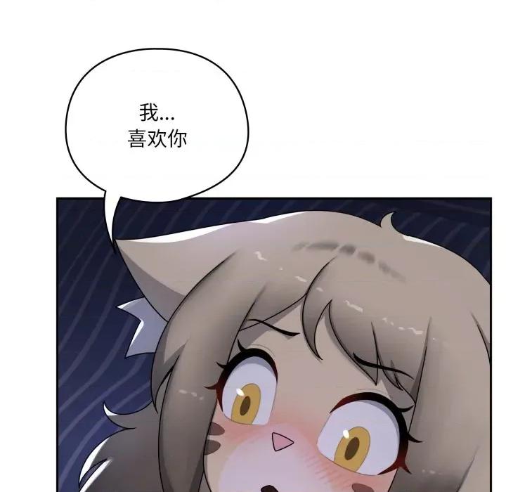 野兽的乐章 野兽的乐章-野兽的乐章 第9话 第37页