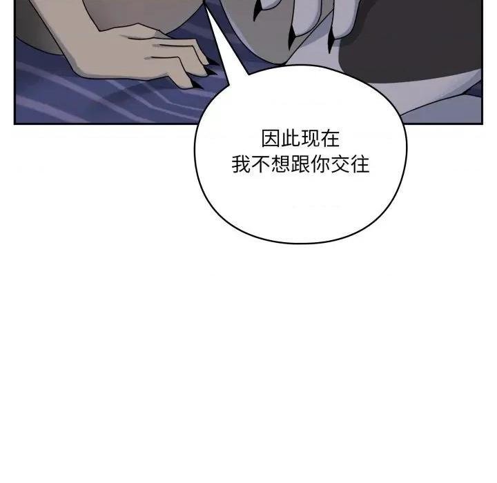 野兽的乐章 野兽的乐章-野兽的乐章 第9话 第41页
