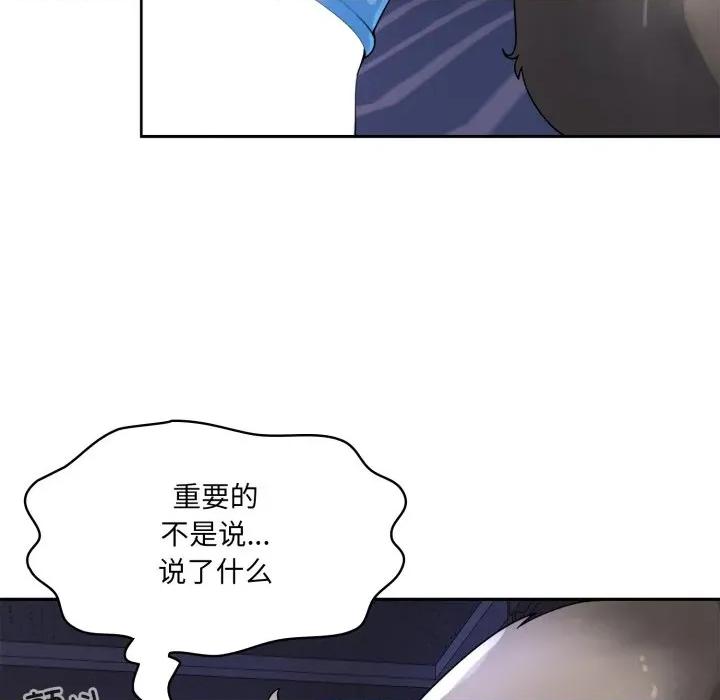 野兽的乐章 野兽的乐章-野兽的乐章 第9话 第62页