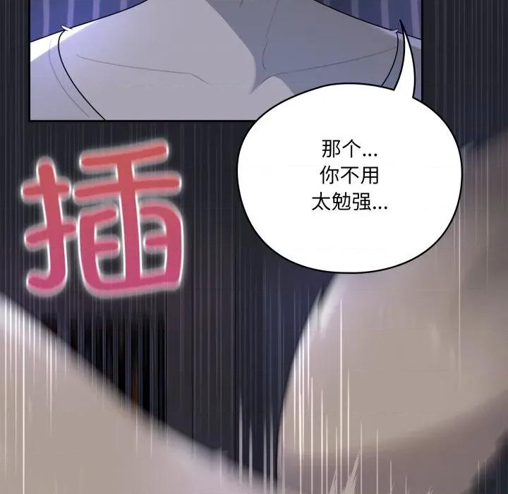 野兽的乐章 野兽的乐章-野兽的乐章 第9话 第72页